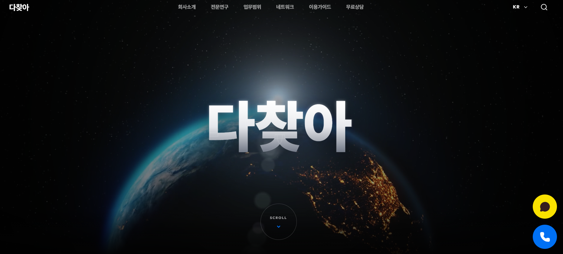 다찾아 홈페이지 시안